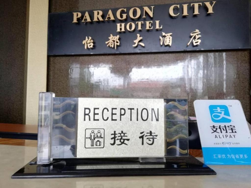 Paragon City Hotel Ipoh Dış mekan fotoğraf